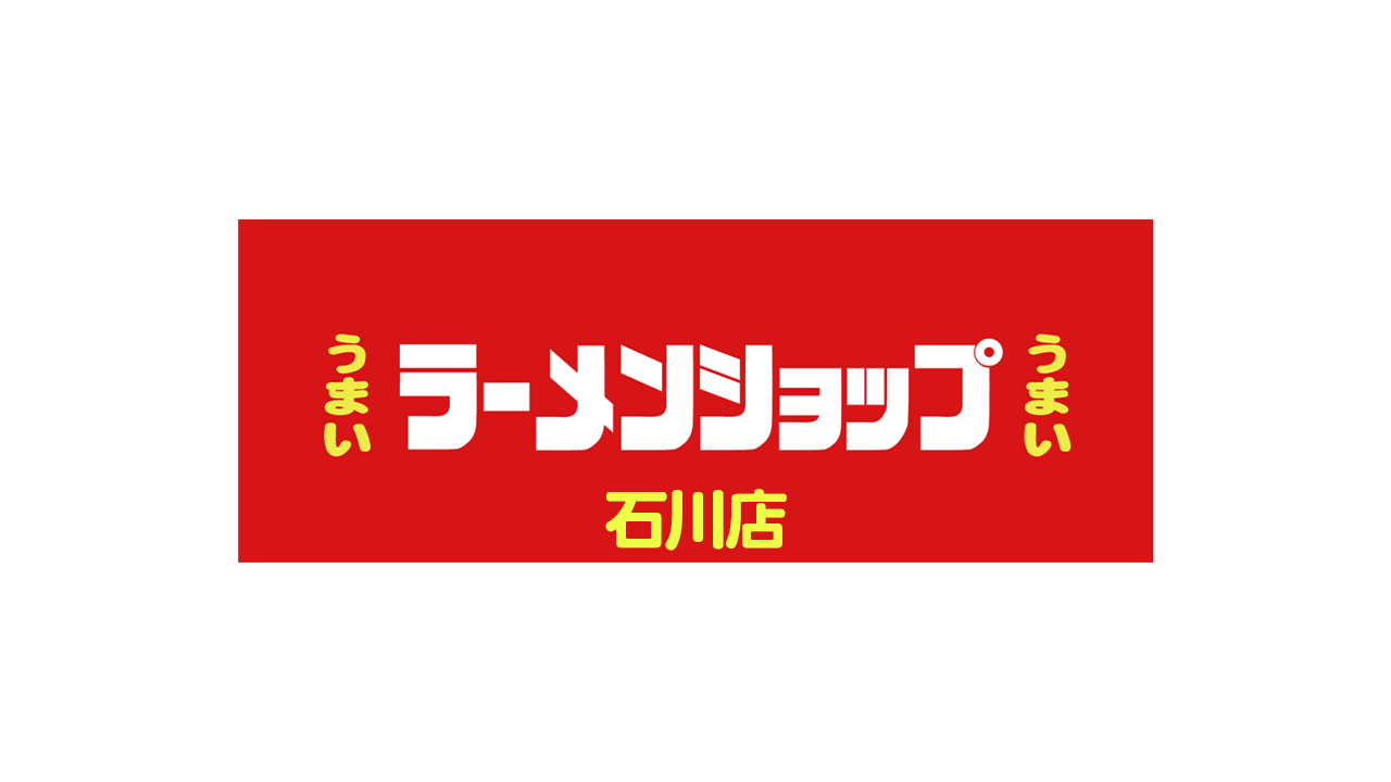 ラーメンショップ石川店 logo