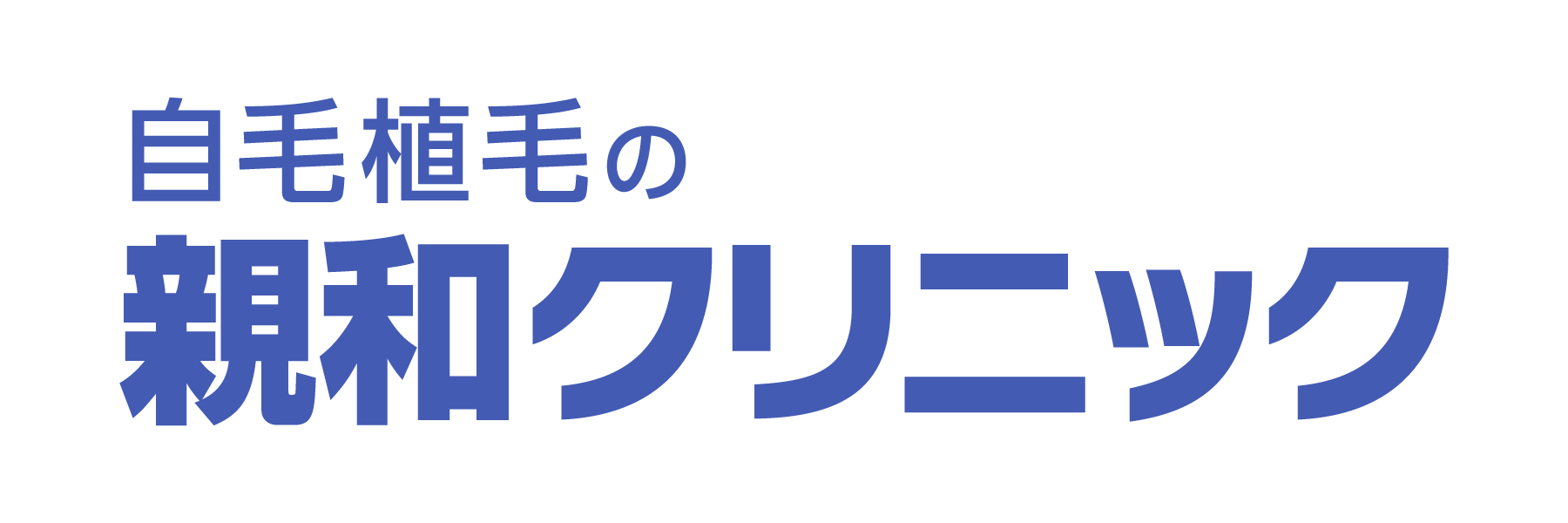 新和クリニック logo